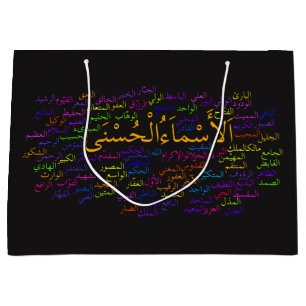 Geschenk-Tasche - 99 Namen von Allah (arabisch) Große Geschenktüte