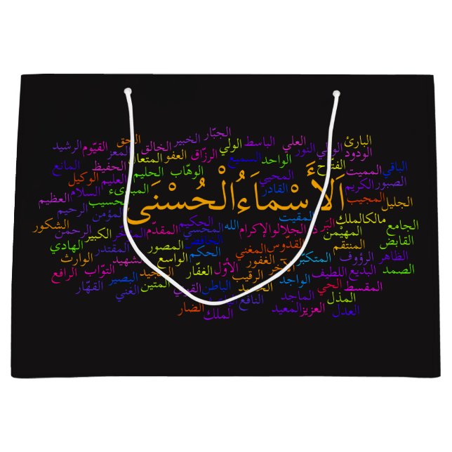Geschenk-Tasche - 99 Namen von Allah (arabisch) Große Geschenktüte (Vorderseite)