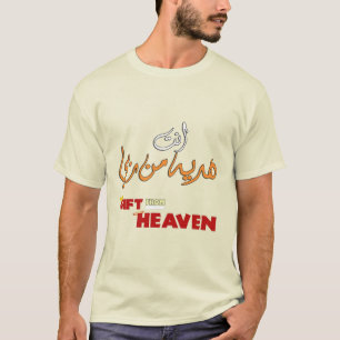 GESCHENKE AUS HEAVEN Arabisch Englisch - ا ن ت ه ي T-Shirt
