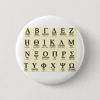 Geschenke des griechischen Alphabetes Button