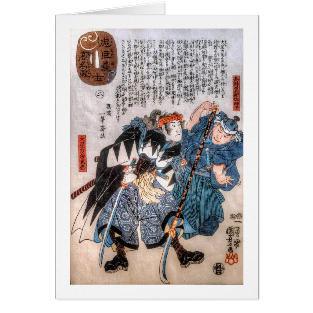 Geschichten von 47 Ronin (Vorne)