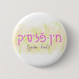 "Geschlechtsfluid" auf Jiddisch Button