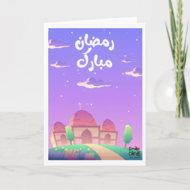 Gesegneter Ramadan Karte (Vorderseite)