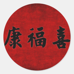 Gesundheit Reichtum und Harmonie Segen auf Chinesi Runder Aufkleber
