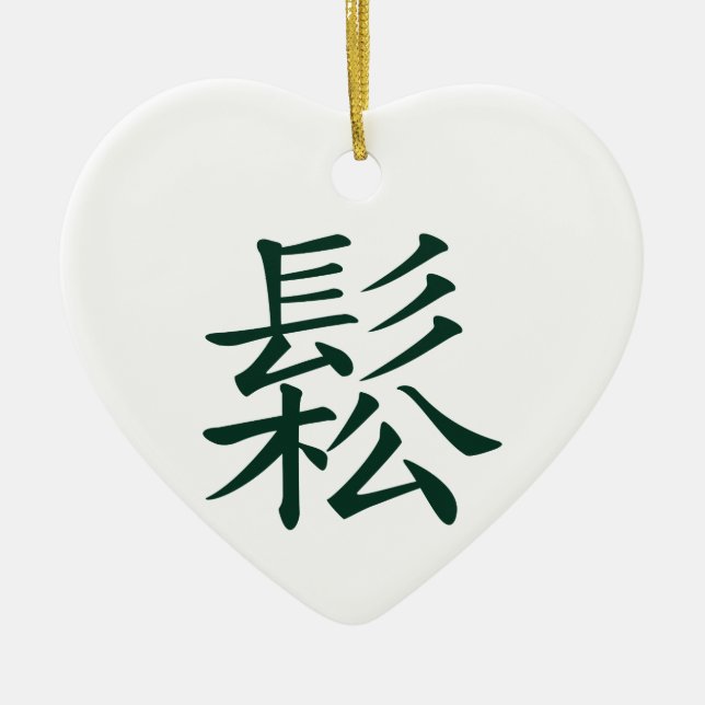 Gesungen - chinesisches Tai-Chibedeutungsfließen, Keramik Ornament (Vorne)
