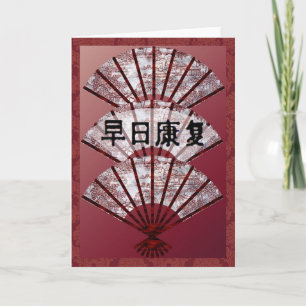 Get Well Soon in Chinese Karte