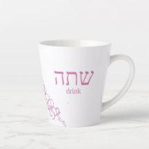 “Getränk” | Hebräische Tasse | Rosa
