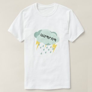 Gewitter in armenischen Ա մ պ ր ո պ T-Shirt
