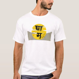 Ghaam - Mach II T-Shirt