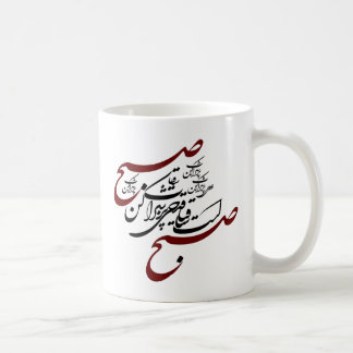 Ghadahi Por sharab Kaffeetasse