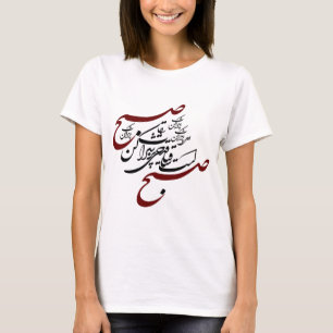 Ghadahi Por sharab T-Shirt