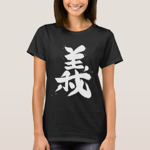 Gi Bushido Kalligrafie  Bushido-Code Gerechtigkeit T-Shirt