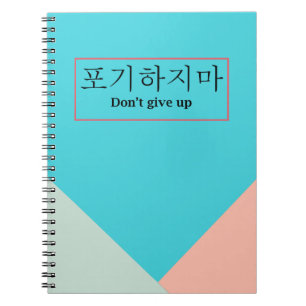Gib nicht auf   Poji Hajima KPOP-Notebook Notizblock