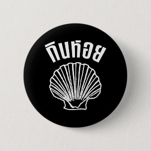 Gin Hoi (Thai Spaß Pun Wordplay) Button