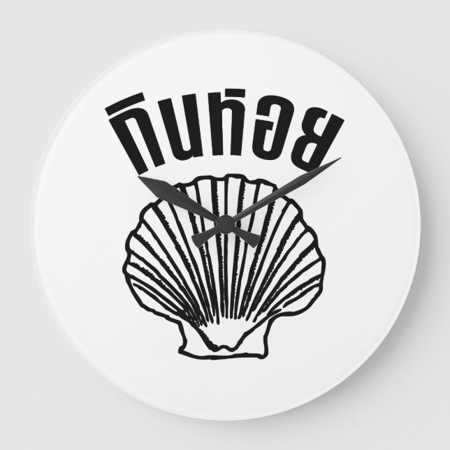 Gin Hoi (Thai Spaß Pun Wordplay) Große Wanduhr (Vorderseite)