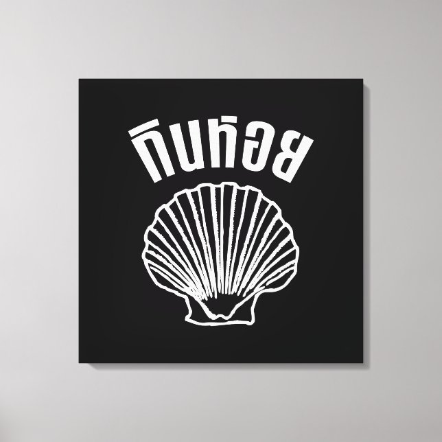 Gin Hoi (Thai Spaß Pun Wordplay) Leinwanddruck (Vorderseite)