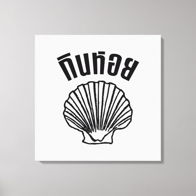 Gin Hoi (Thai Spaß Pun Wordplay) Leinwanddruck (Vorderseite)