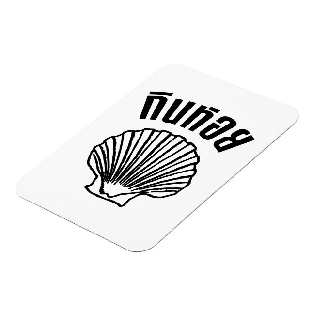 Gin Hoi (Thai Spaß Pun Wordplay) Magnet (Linke Seite)