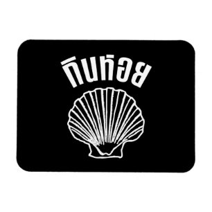 Gin Hoi (Thai Spaß Pun Wordplay) Magnet