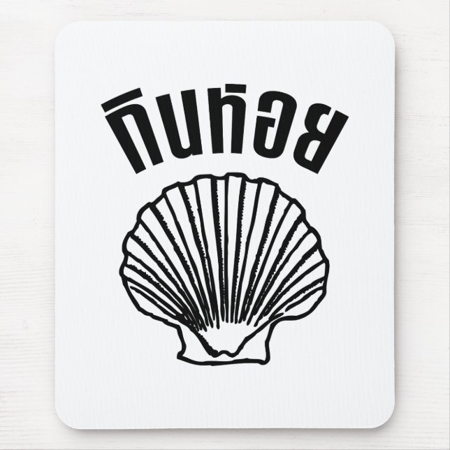 Gin Hoi (Thai Spaß Pun Wordplay) Mousepad (Vorne)