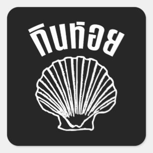 Gin Hoi (Thai Spaß Pun Wordplay) Quadratischer Aufkleber