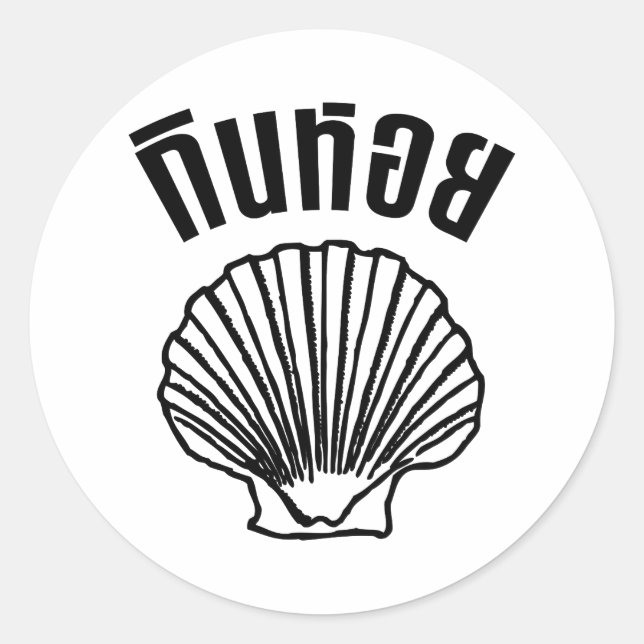 Gin Hoi (Thai Spaß Pun Wordplay) Runder Aufkleber (Vorderseite)