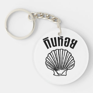 Gin Hoi (Thai Spaß Pun Wordplay) Schlüsselanhänger