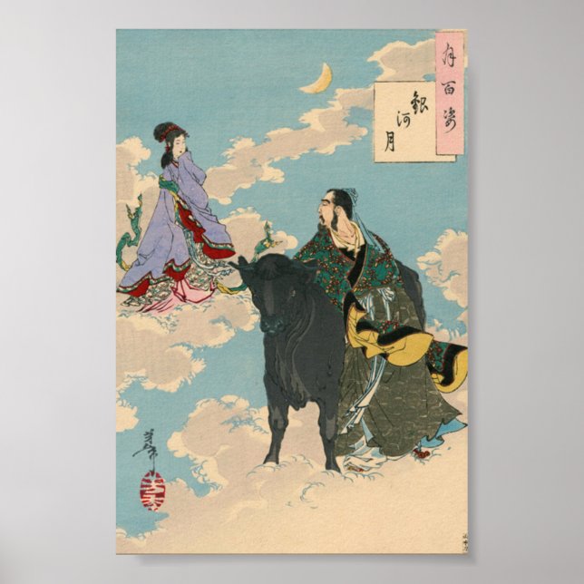 Gingazuki Poster (Vorne)