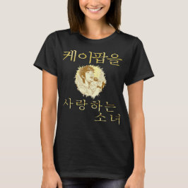 Girl, der k-Pop korean Pop für Imitats gold Liebe T-Shirt