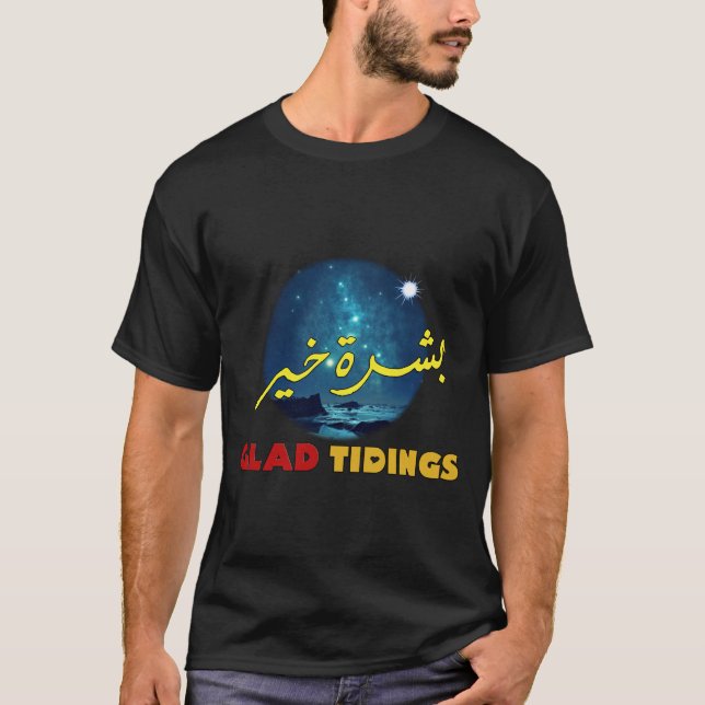 GLAD TIDINGS Arabische und Englische Kunstwerke -  T-Shirt (Vorderseite)