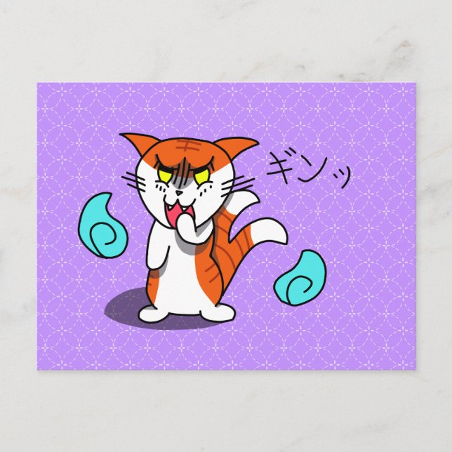 Glaring Nekomata Postcard Feiertagspostkarte (Vorderseite)