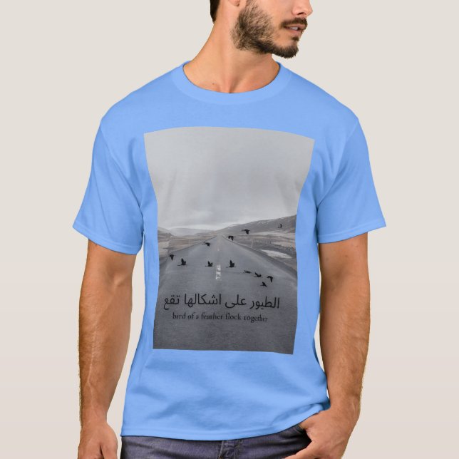 Gleich und Gleich gesellt sich gern Freundschaftsg T-Shirt (Vorderseite)