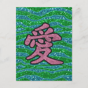 Glitzer Pink chinesische Liebe Glitzer Grün Blau Postkarte