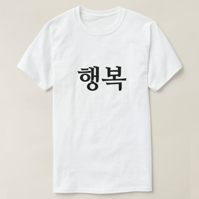 Glück auf Koreanisch T-Shirt (Design vorne)