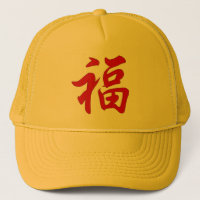 Glück-chinesisches Schriftzeichen-Hut
