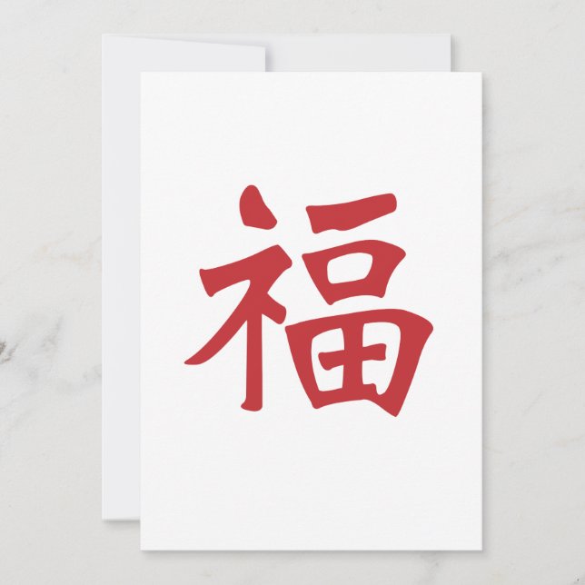 Glück Feiertagskarte (Vorderseite)