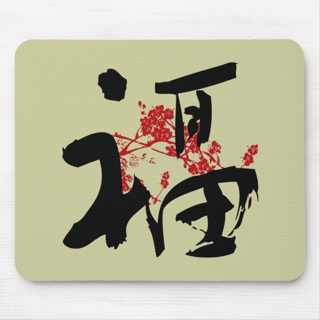 Glück, Glück u. Segen-Kanji Mousepad (Vorne)