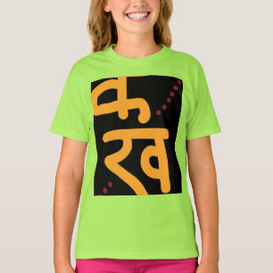 Glück in Devanagari-Schrift T-Shirt