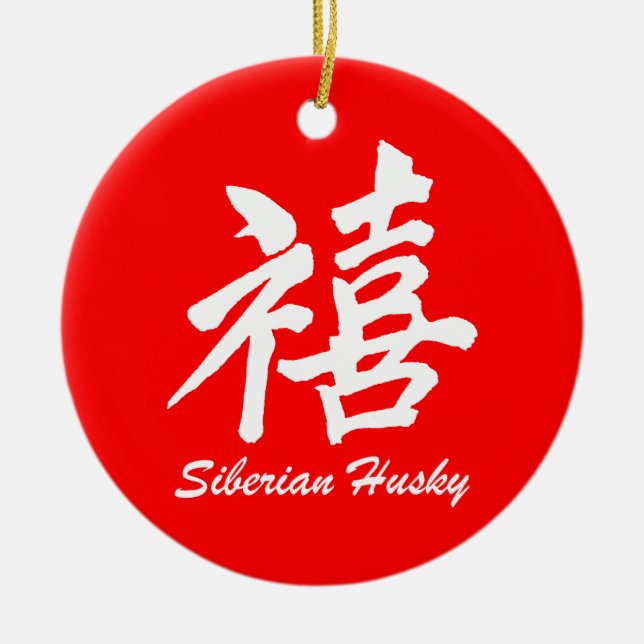 Glück-sibirischer Husky Keramik Ornament (Vorne)