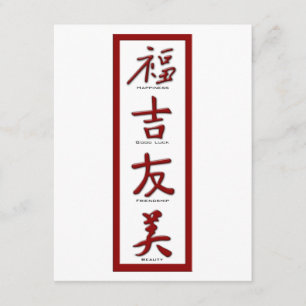 Glück, viel Glück, Freundschaft, Schönheit Karte