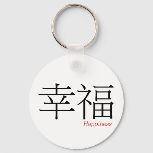 GLÜCK (xing'fu) in den chinesischen Schriftzeiche Schlüsselanhänger