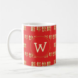 GLÜCKLICH CHINESISCHES NEUJAHR 新 年 乐 Monogramm ROT Kaffeetasse