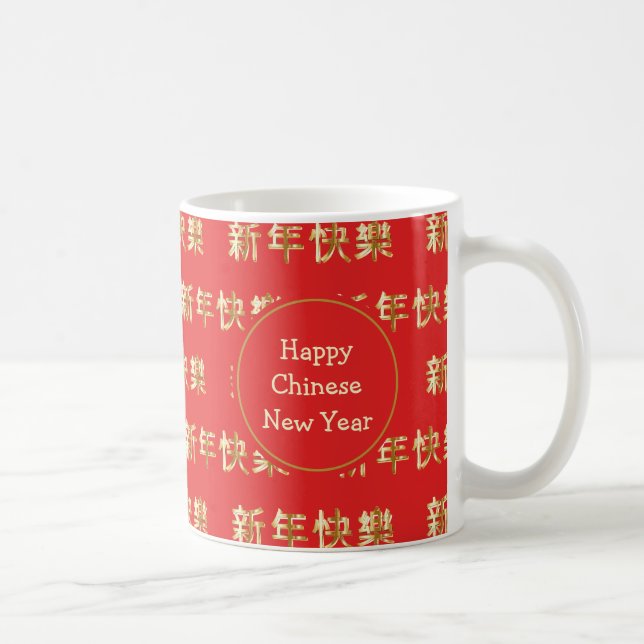 GLÜCKLICH CHINESISCHES NEUJAHR 新 年 乐 Monogramm ROT Kaffeetasse (Rechts)