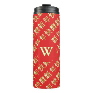 GLÜCKLICH CHINESISCHES NEUJAHR 新 年 快 乐 THERMOSBECHER