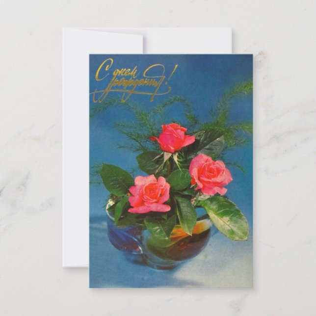 Glückliche Geburtstagskarte (Vorderseite)