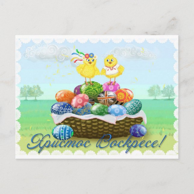 Glückliche Ostern-Ukrainerhühner Feiertagspostkarte (Vorderseite)