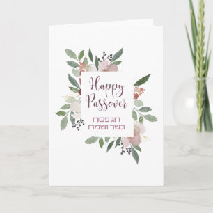 Glücklicher Pessach und Hebräischer Pesach Kasher  Dankeskarte