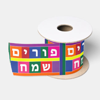 Glücklicher Purim Hebräer Satinband
