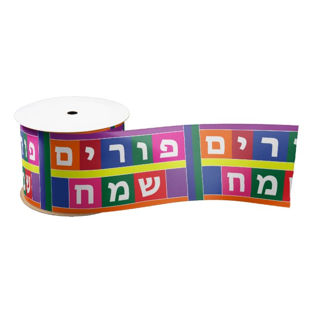 Glücklicher Purim Hebräer Satinband (Spule)