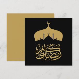 Glücklicher Ramadan Mubarak kareem karim